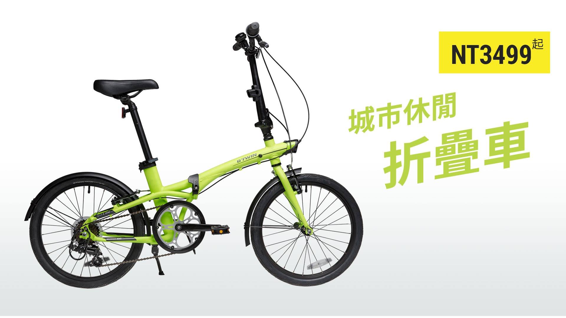 台灣迪卡儂 - 通勤、旅遊塞在車陣很苦我懂 找車位就跟徵女友一樣難我更懂 【城市休閒折疊車】讓你輕鬆騎乘都市中...