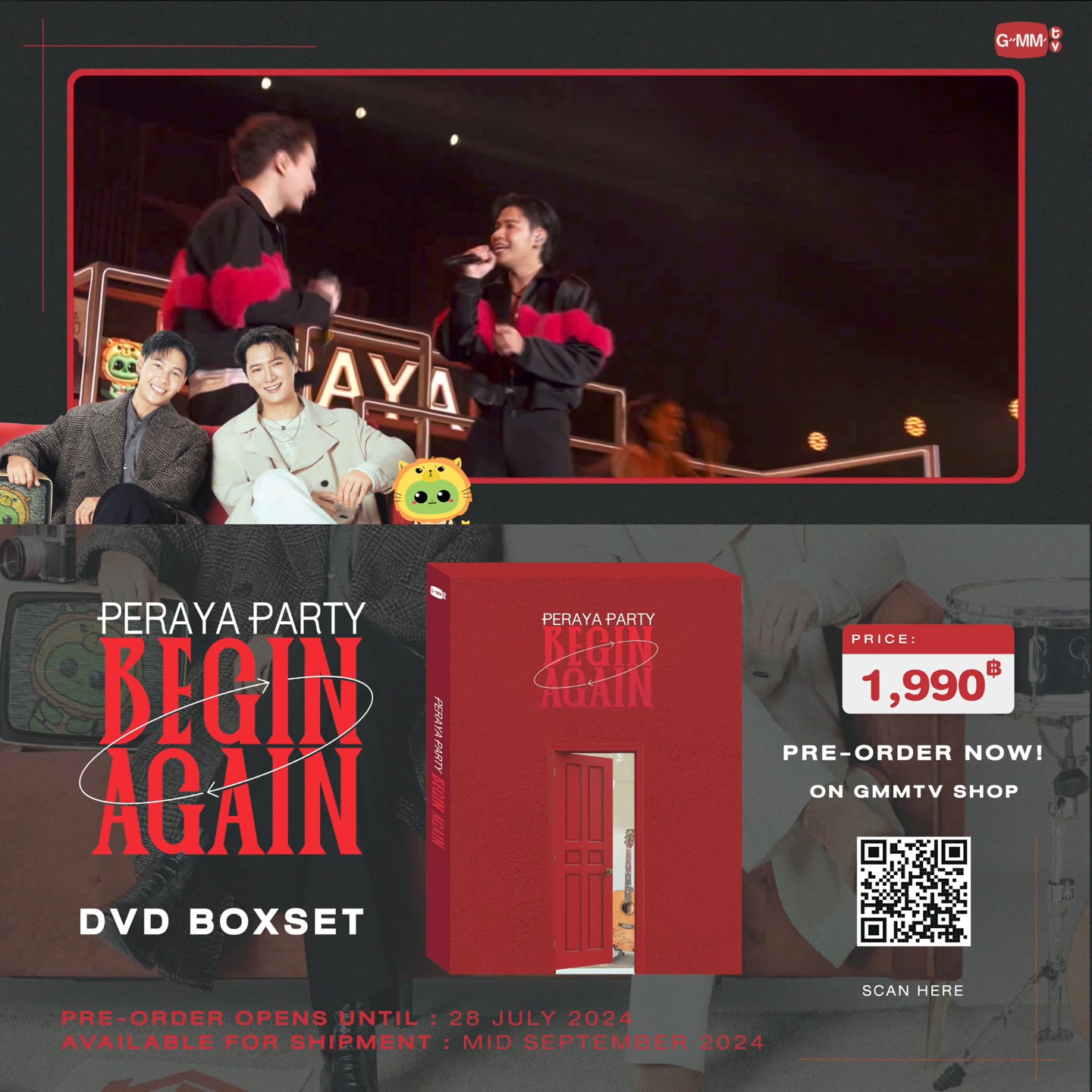 PRE-ORDER NOW! DVD BOXSET PEBACA WHAT A CONCERT ON GMMTV SHOP สั่ง