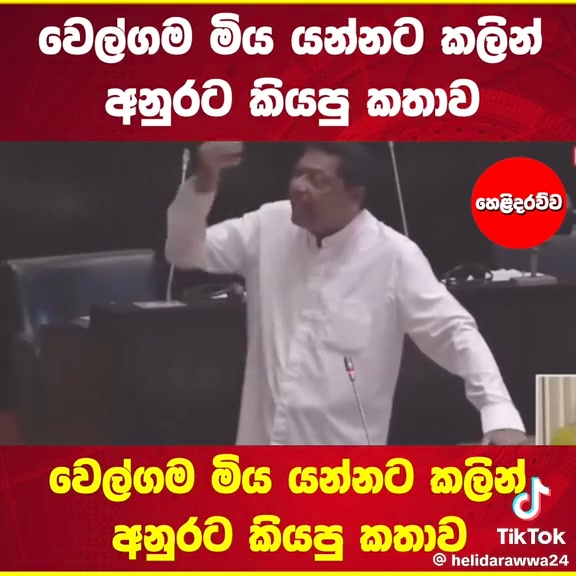 Dulap Sudeera Rathnayake on Reels | Facebook