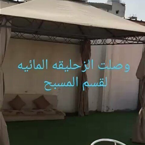 استراحة الهاف مون صامطة Posts Facebook