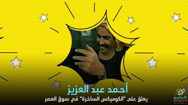 محمد على رزق موظف It فى كلبش3 مع كرارة وشقيق مصطفى فى أبو جبل عين