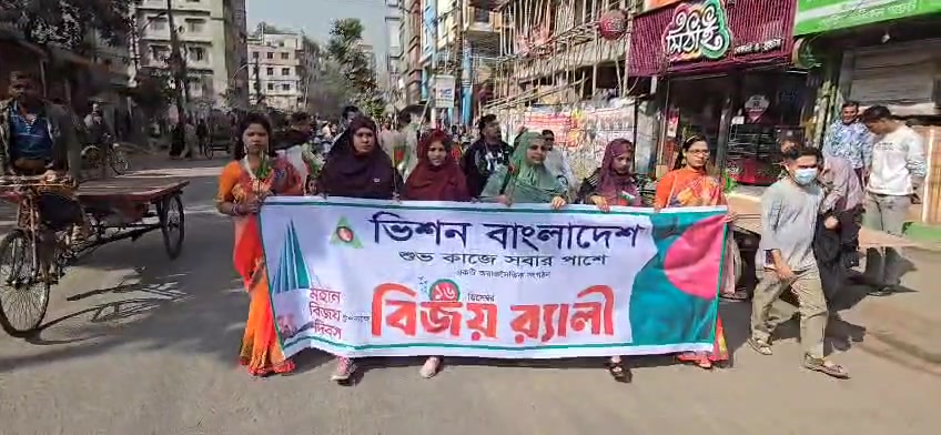 Vision Bangladesh-ভিশন বাংলাদেশ | Dhaka