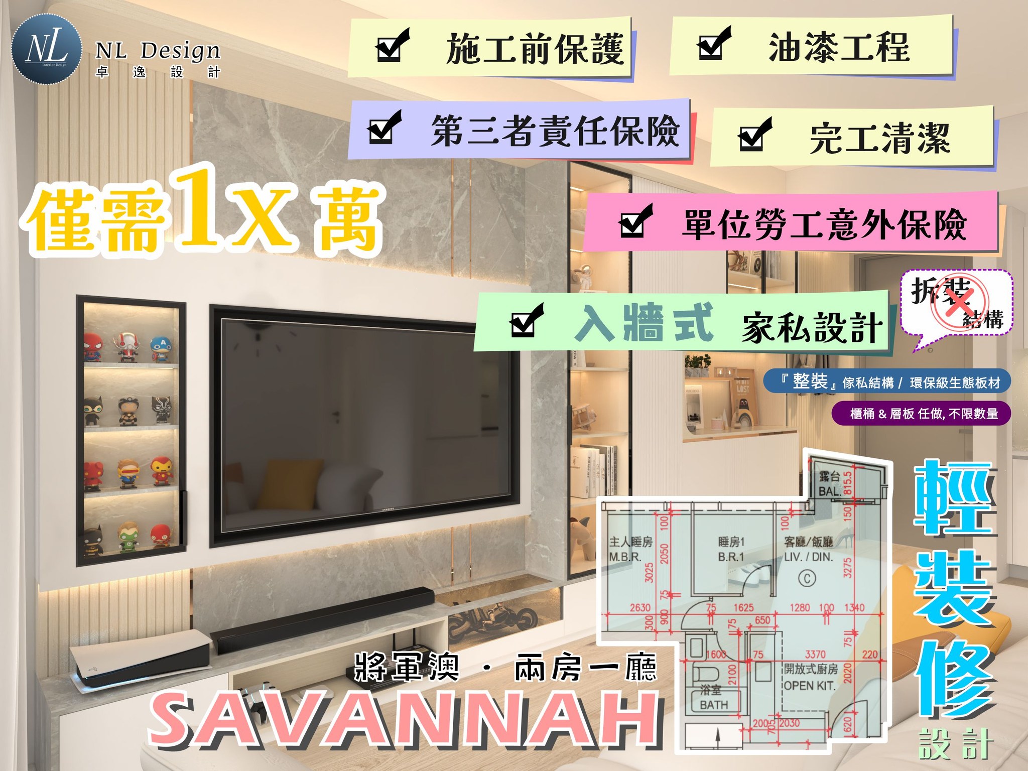 NL Design 卓逸設計 | Hong Kong Hong Kong