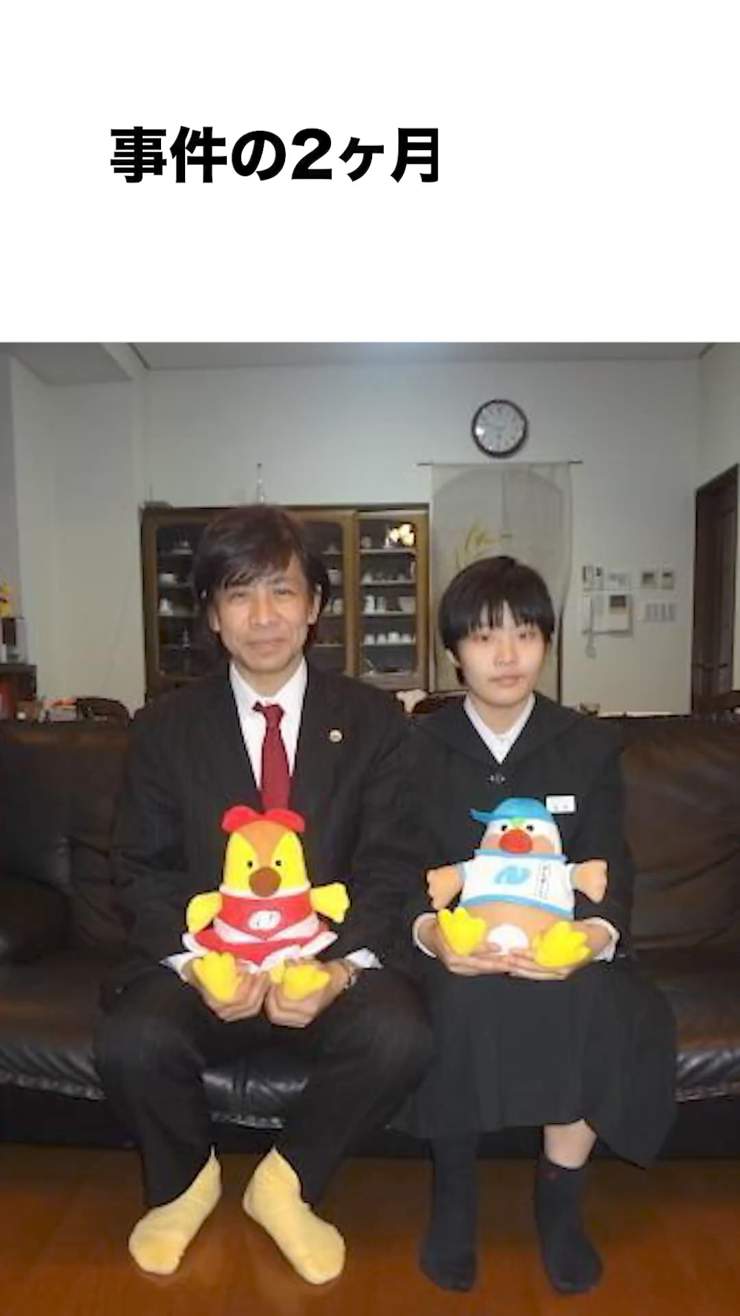当時のメディア報道・掲載写真