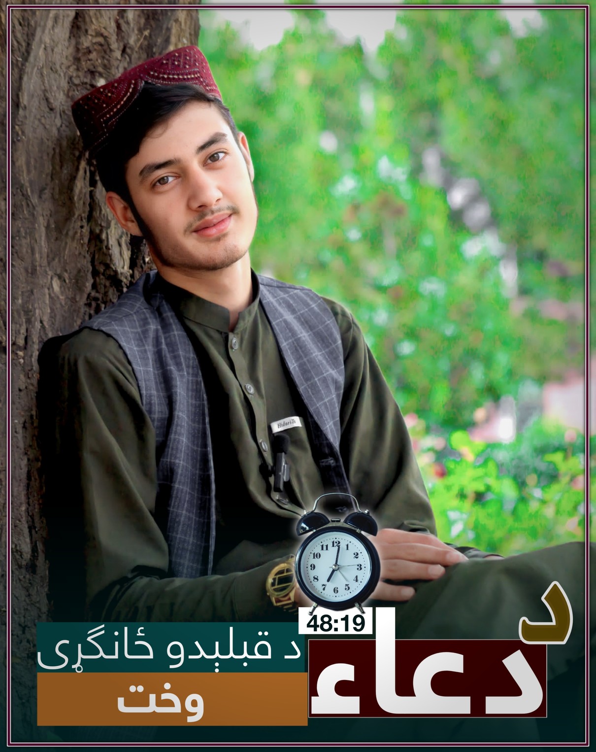 آیا پوهیږۍ د بنده او رب تر منځ تر ټولو نږدې شېبه کومه یوه ده؟ | Salman ...