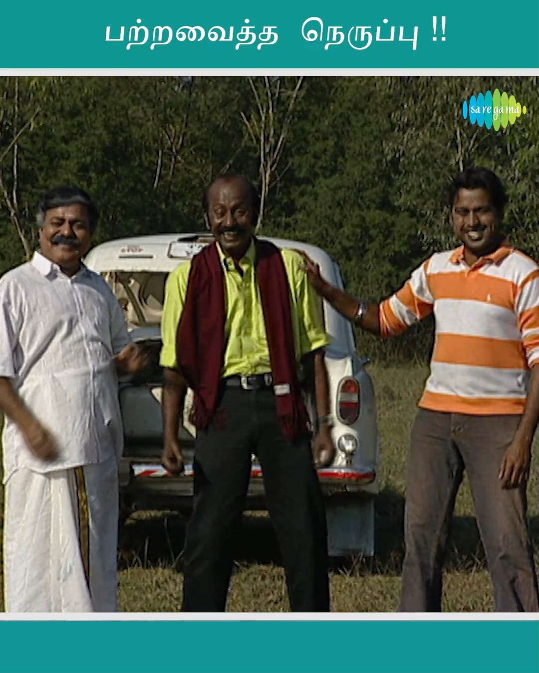 பற்றவைத்த நெருப்பு !! A raging fire!! Raja Rajeshwari TV Serial | Sun ...