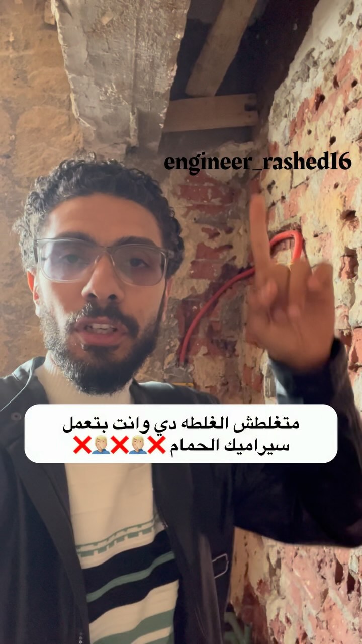 غلطه اوعو تعملوها في سيراميك الحمام 🤦🏼‍♂️ 🤦🏼‍♂️ تابعوني هنضيف للبيت ...