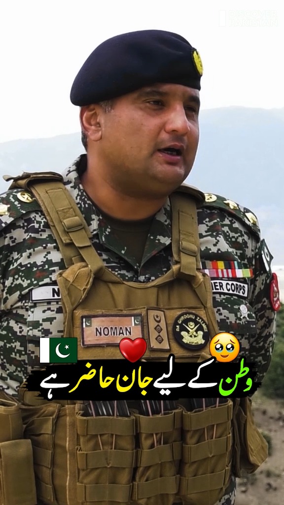 وطن کے لیے جان حاضر ہے، فوجی افسر کا پیغام 😍⚔️ #PakistanZindabad # ...