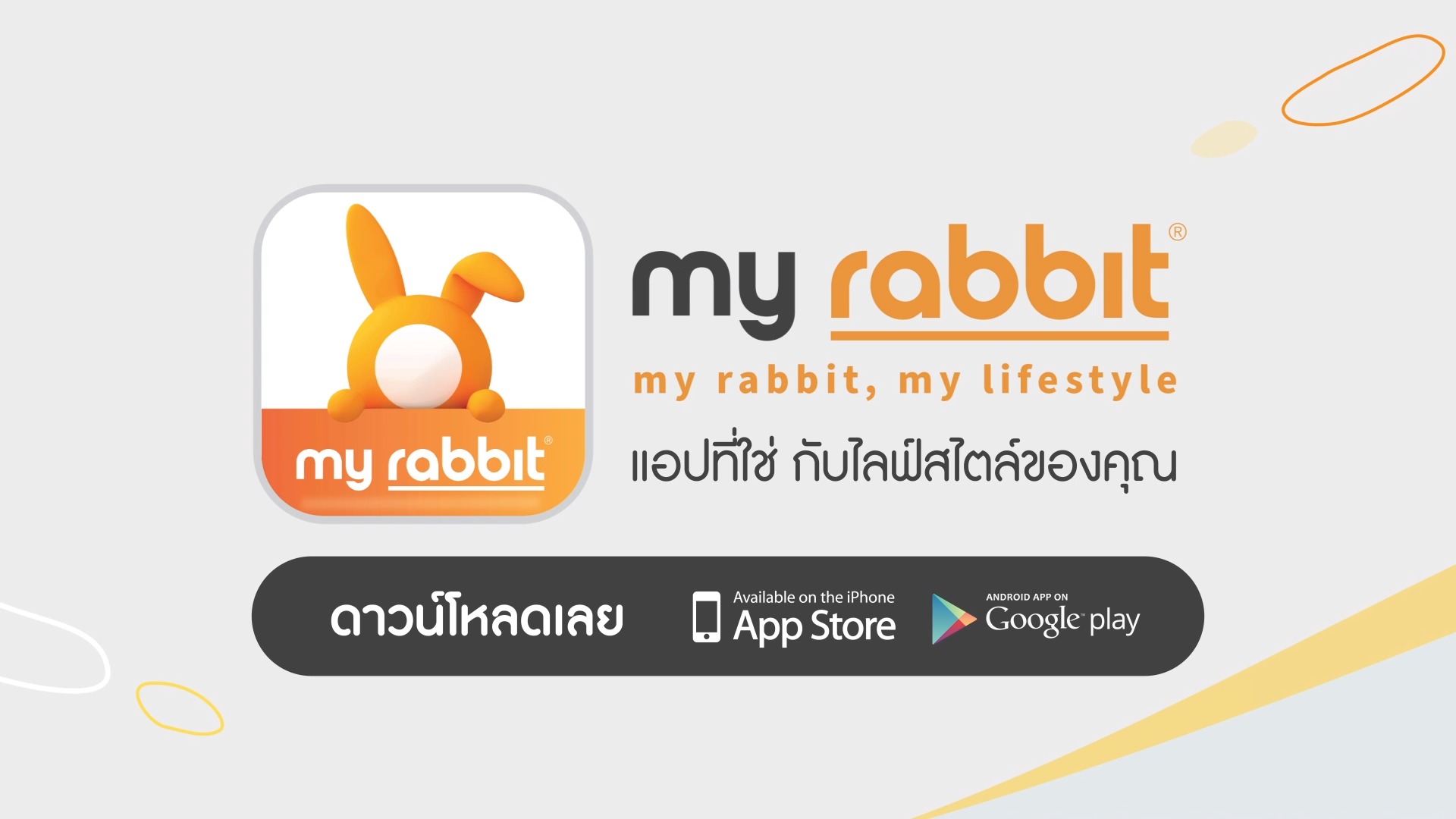 Rabbit Card - My Rabbit แอปพลิเคชันสำหรับคนใช้บัตรแรบบิท... | Facebook
