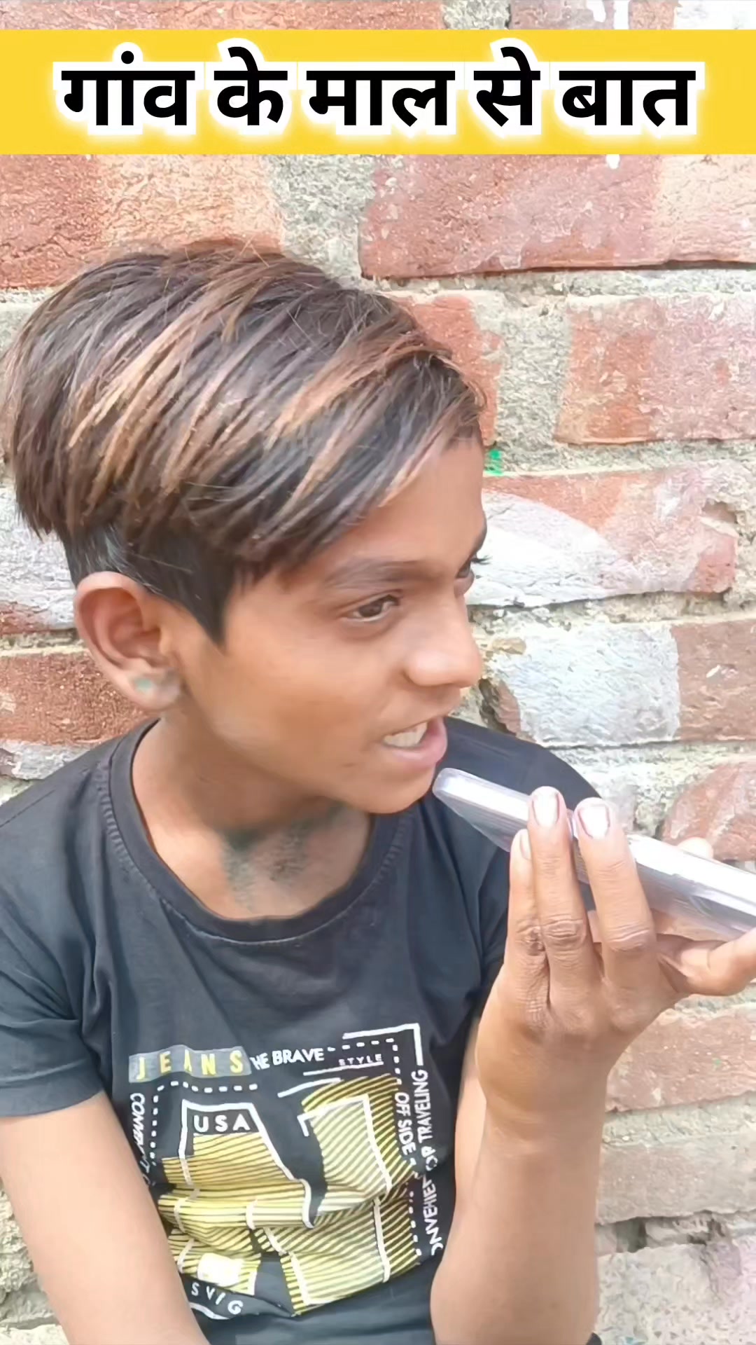 गांव के माल से बात Wait Wait wait💯 😜😁😂 #reels #funny #comedy #shorts # ...