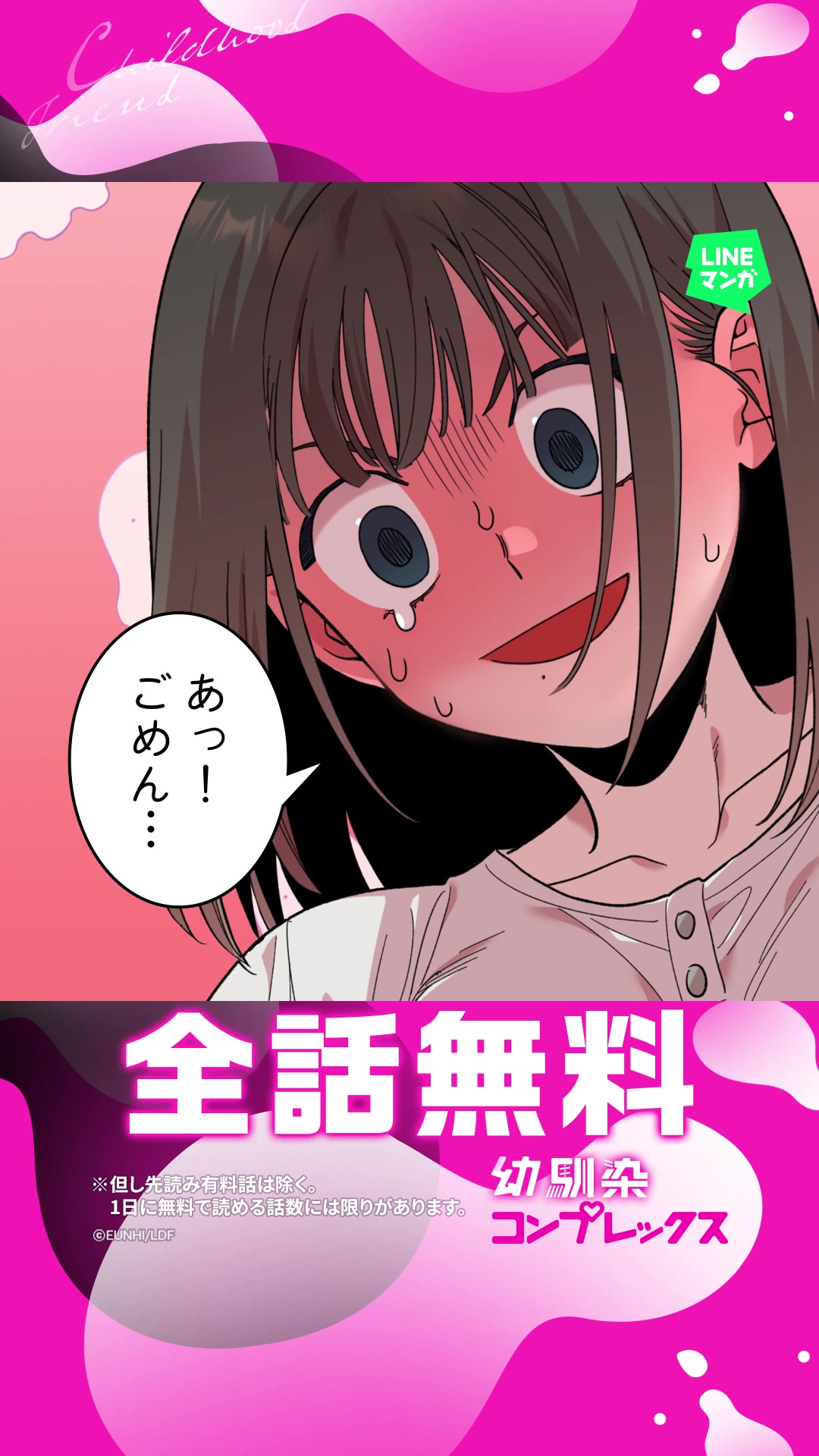 ntr 漫画 無料