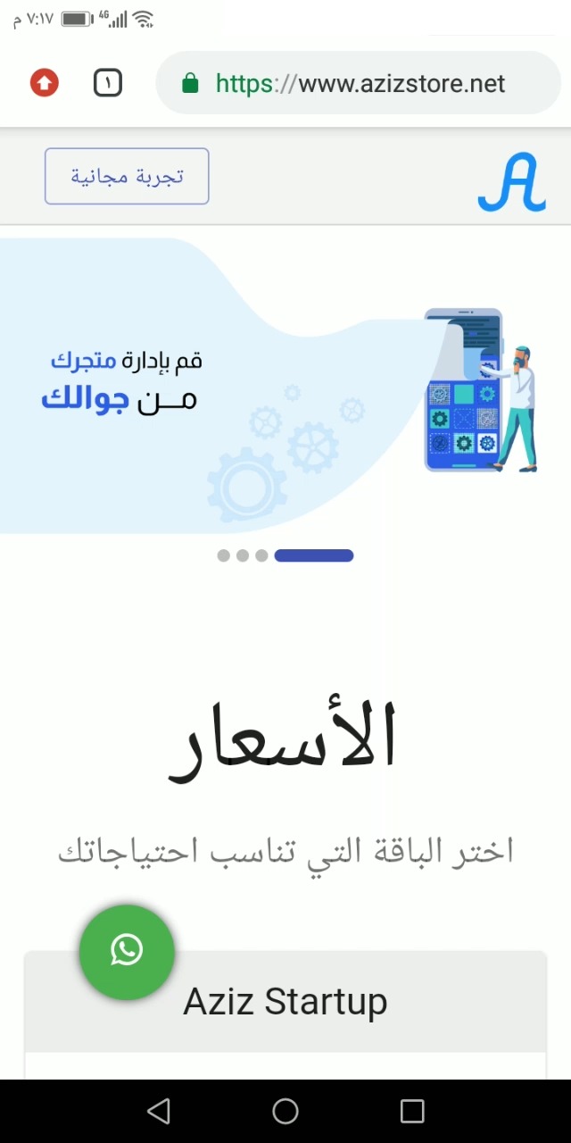 Aziz Store