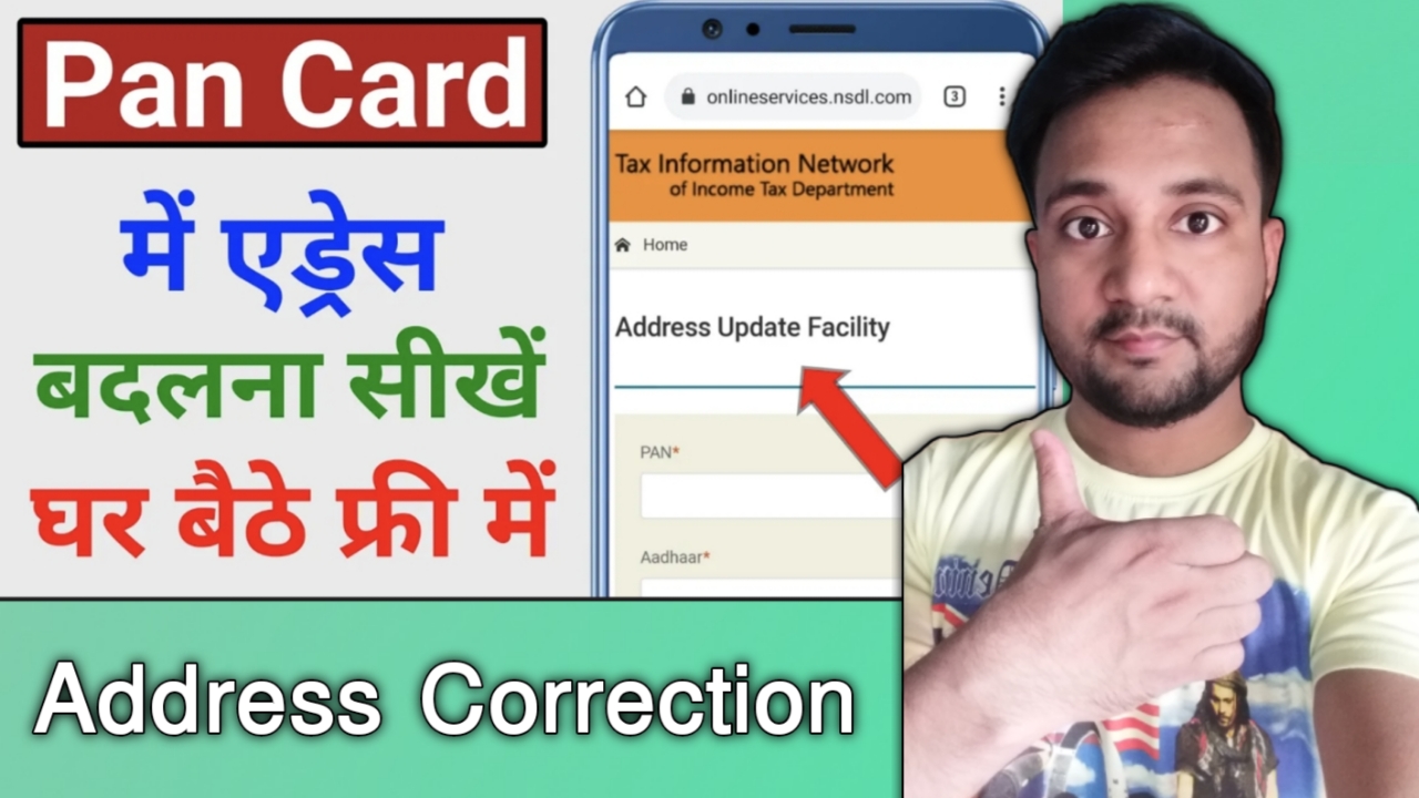 Pan Card Address Change online apply from NSDL and UTI 2021|Pan Card ...