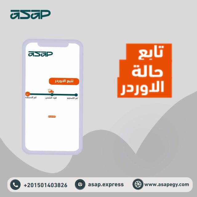 ASAP Express Egypt
