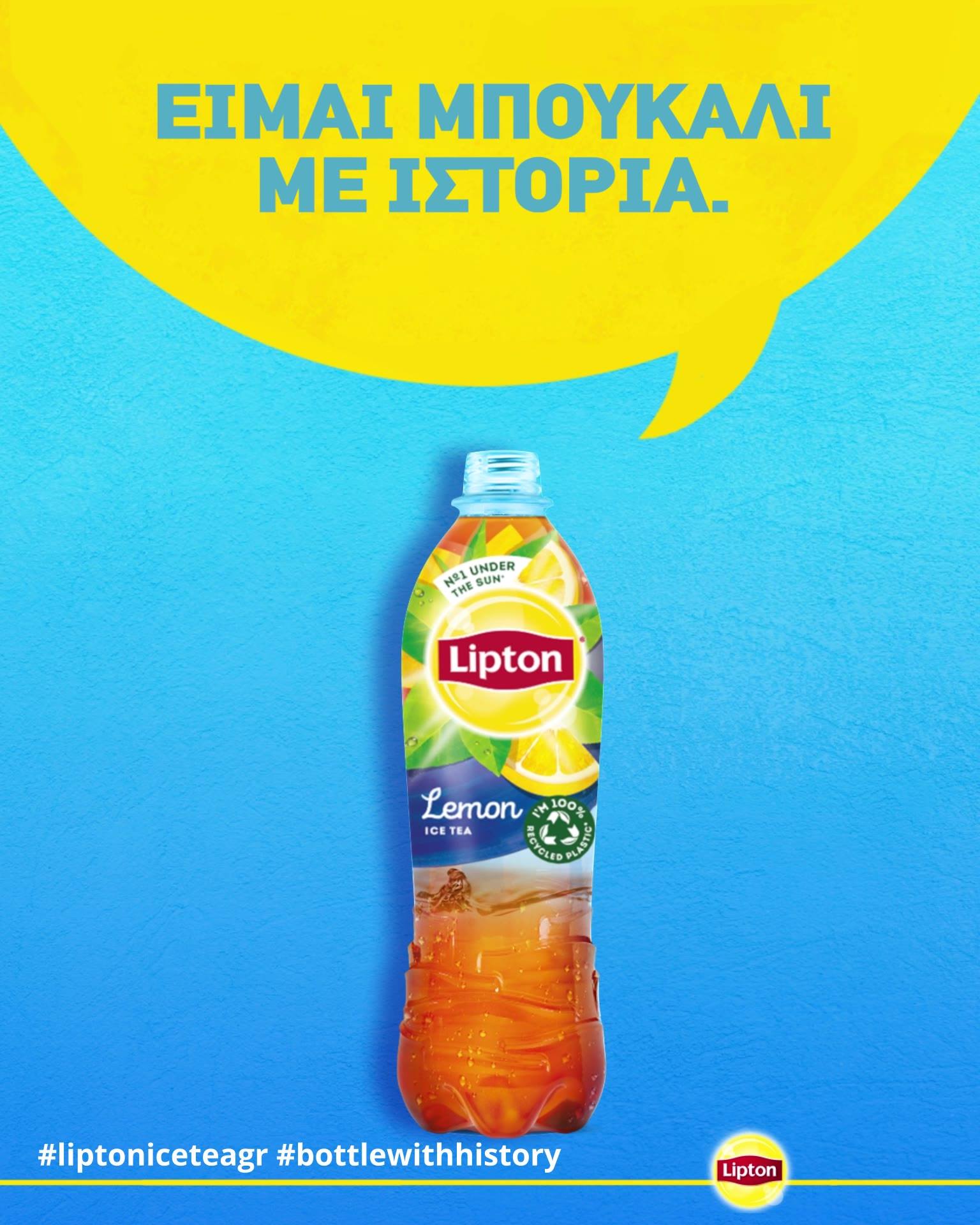 Lipton Ice Tea - Tο ήξερες; Tα μπουκάλια Lipton Ice Tea... | Facebook