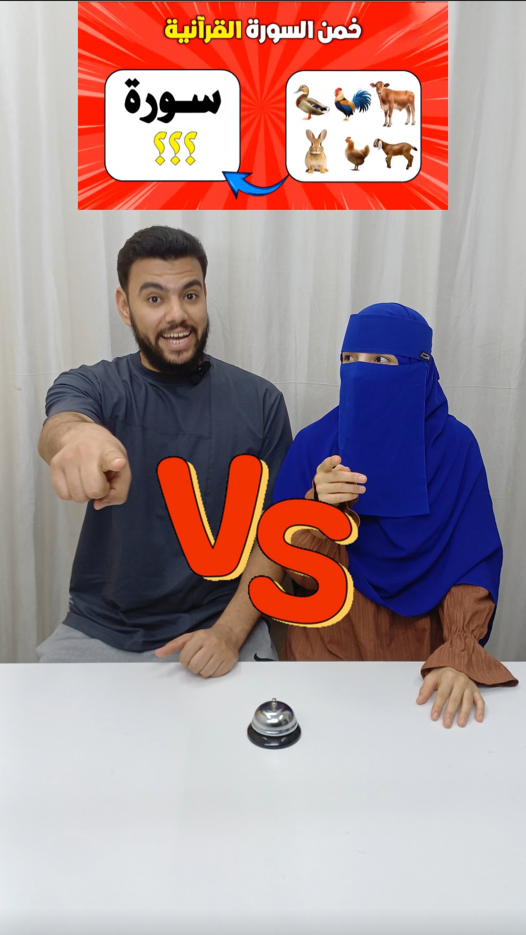 عبدو و ياسمين