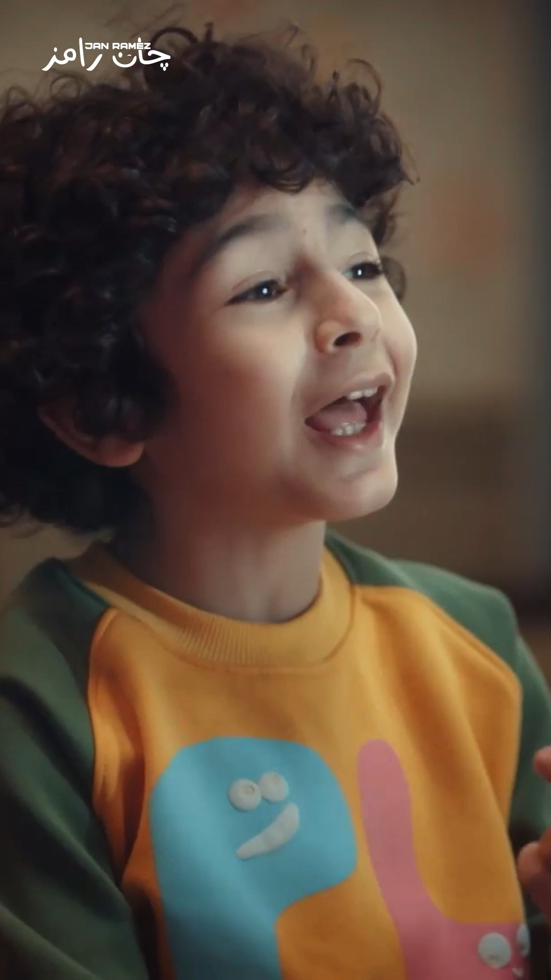 Jan ramez - جان رامز