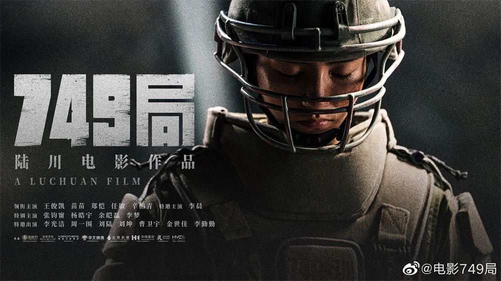 ตัวอย่างหนังไซไฟ 749 ROUNDS - 749局... - หนังฮ่องกงแฟนคลับ | Facebook