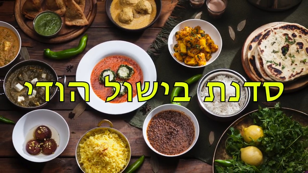 רג׳ניס Rajnee's אוכל הודי אותנטי צמחוני וטבעוני - Home