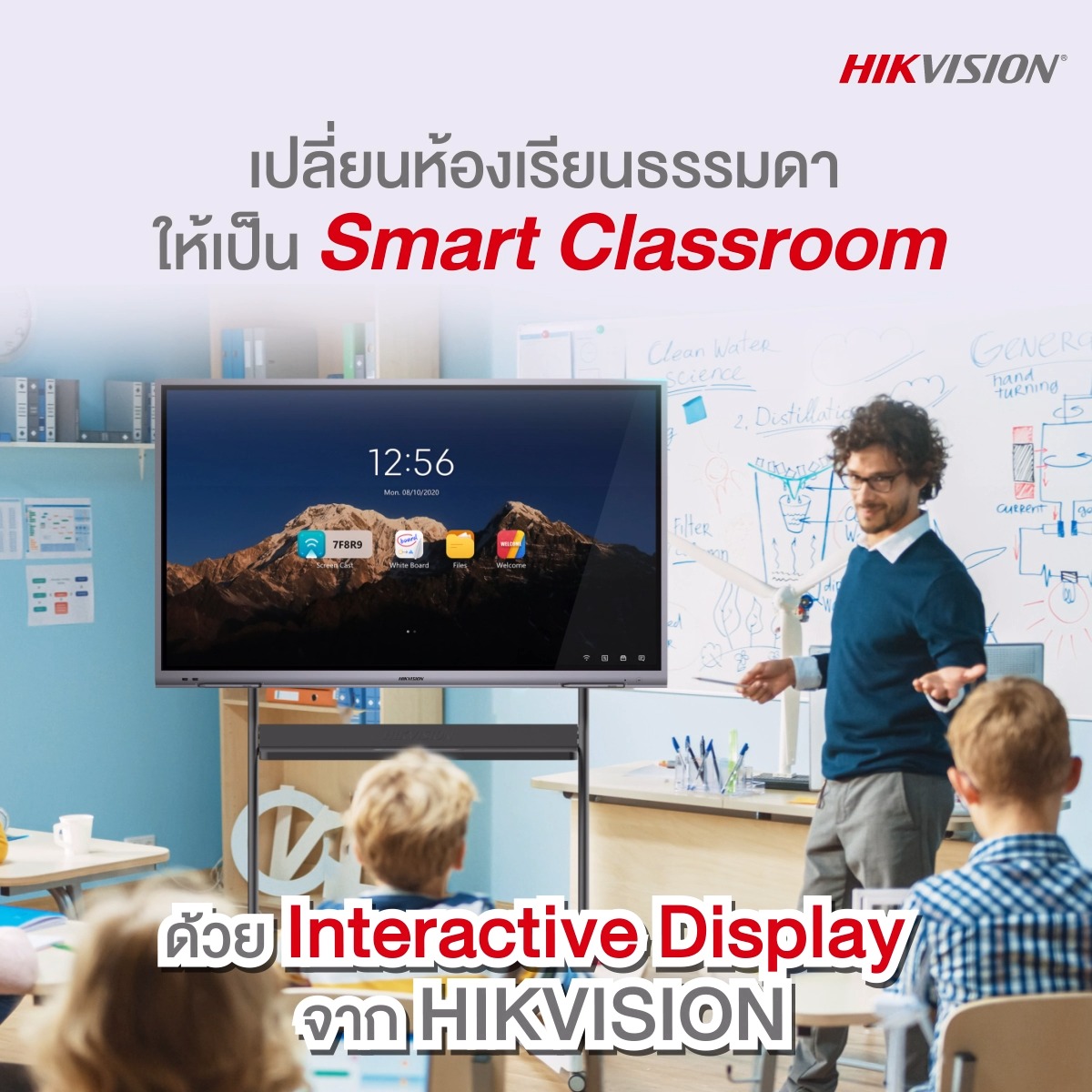 เปิดเทอมแล้ว ! เปลี่ยนห้องเรียนธรรมดาให้เป็น Smart Classroom ด้วย ...