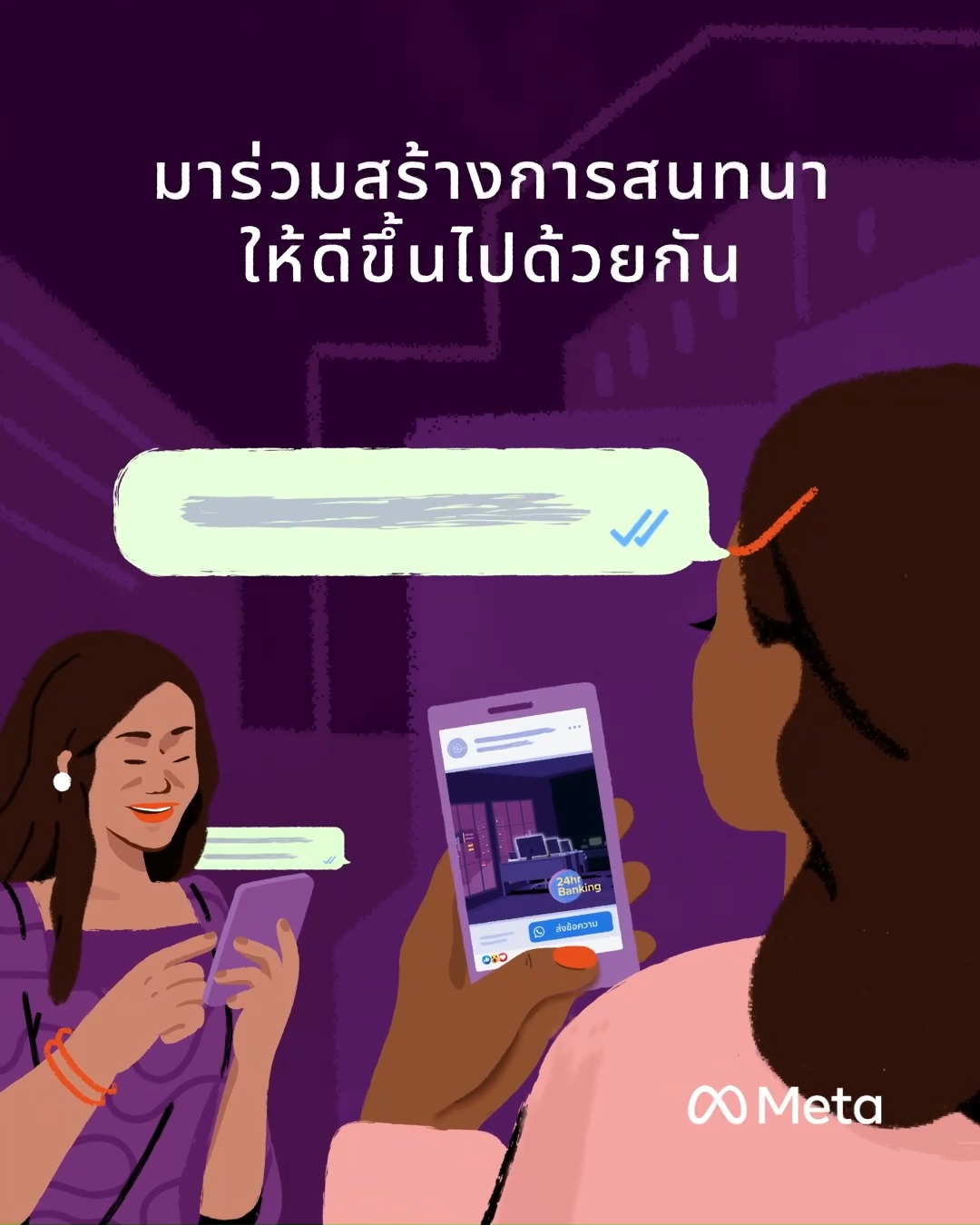 Meta - Home