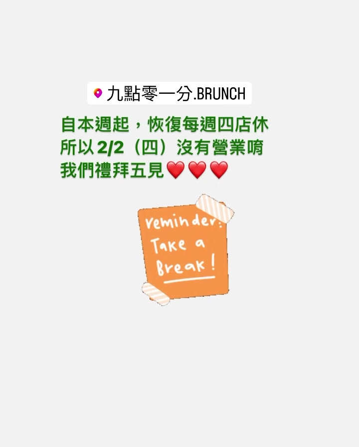 九點零一分.Brunch - Home