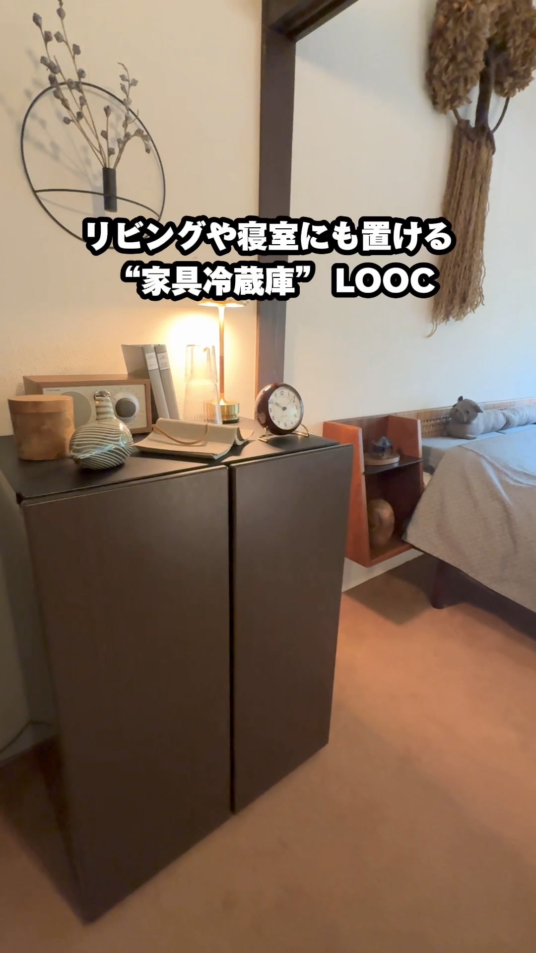 AQUAの新しい家具冷蔵庫、お家のどこに置きたいですか？コメントで教え