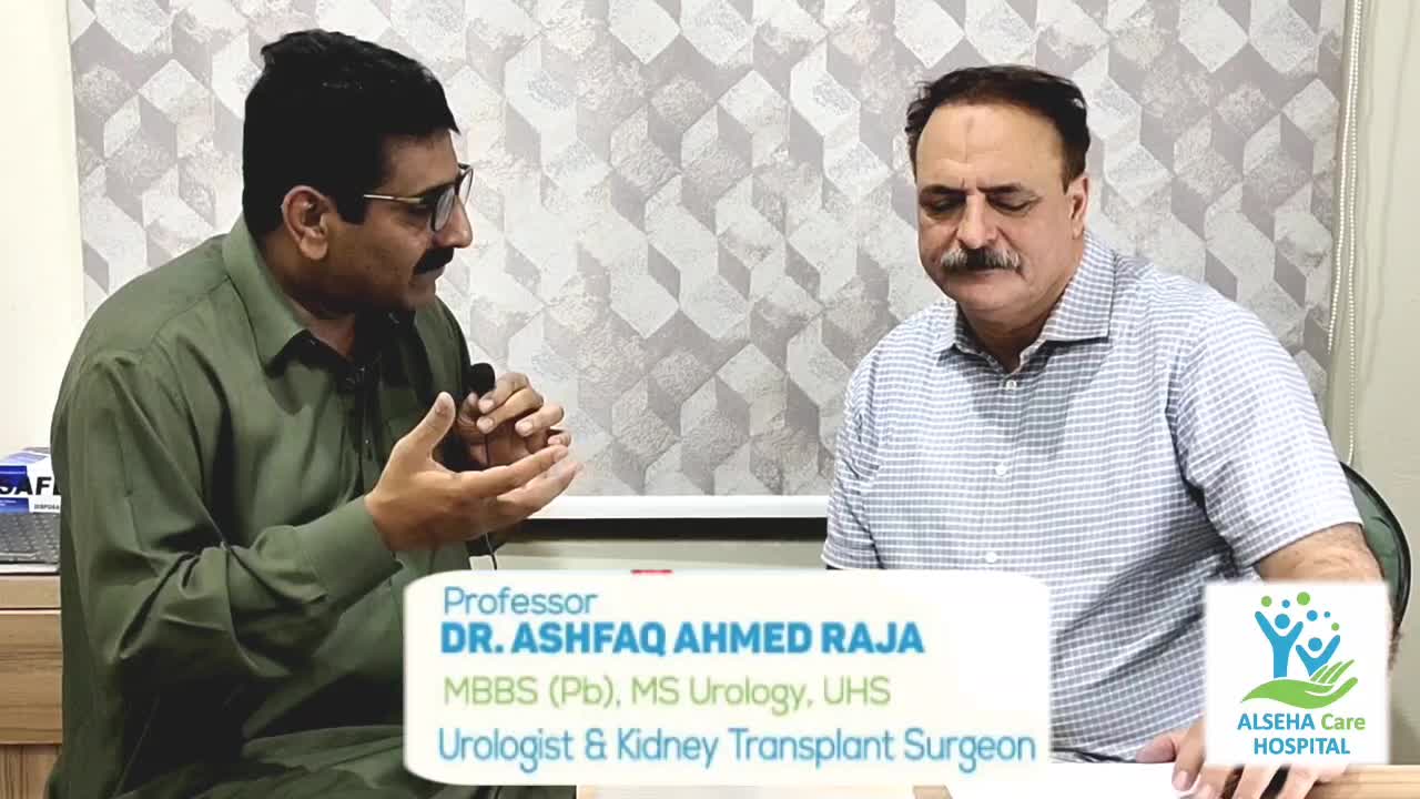 Dr. Ashfaq Ahmed Raja | Alseha Hospital Mirpur ۔ پروفیسر ڈاکٹر اشفاق ...