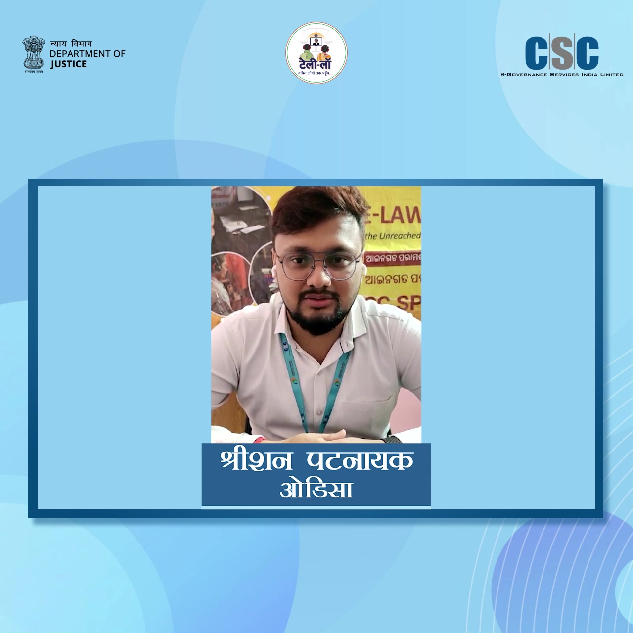 Mr. Shreeshan Patnayak shares his Tele-Law experience. Empowering ...