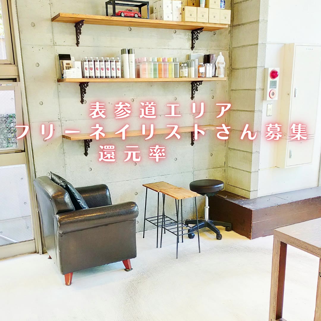 表参道エリア フリーランスネイリスト募集 還元率７０ Birth Beauty Salon Facebook