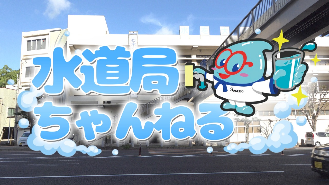 2 ちゃんねる 佐世保