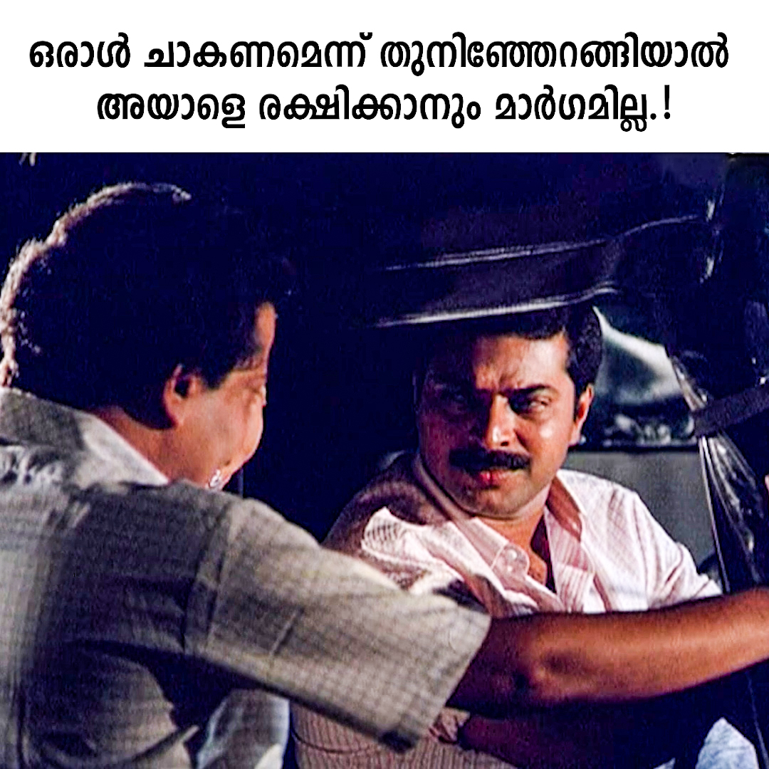 ഒരാൾ ചാകണമെന്ന് തുനിഞ്ഞേറങ്ങിയാൽ അയാളെ രക്ഷിക്കാനും മാർഗമില്ല.! August ...