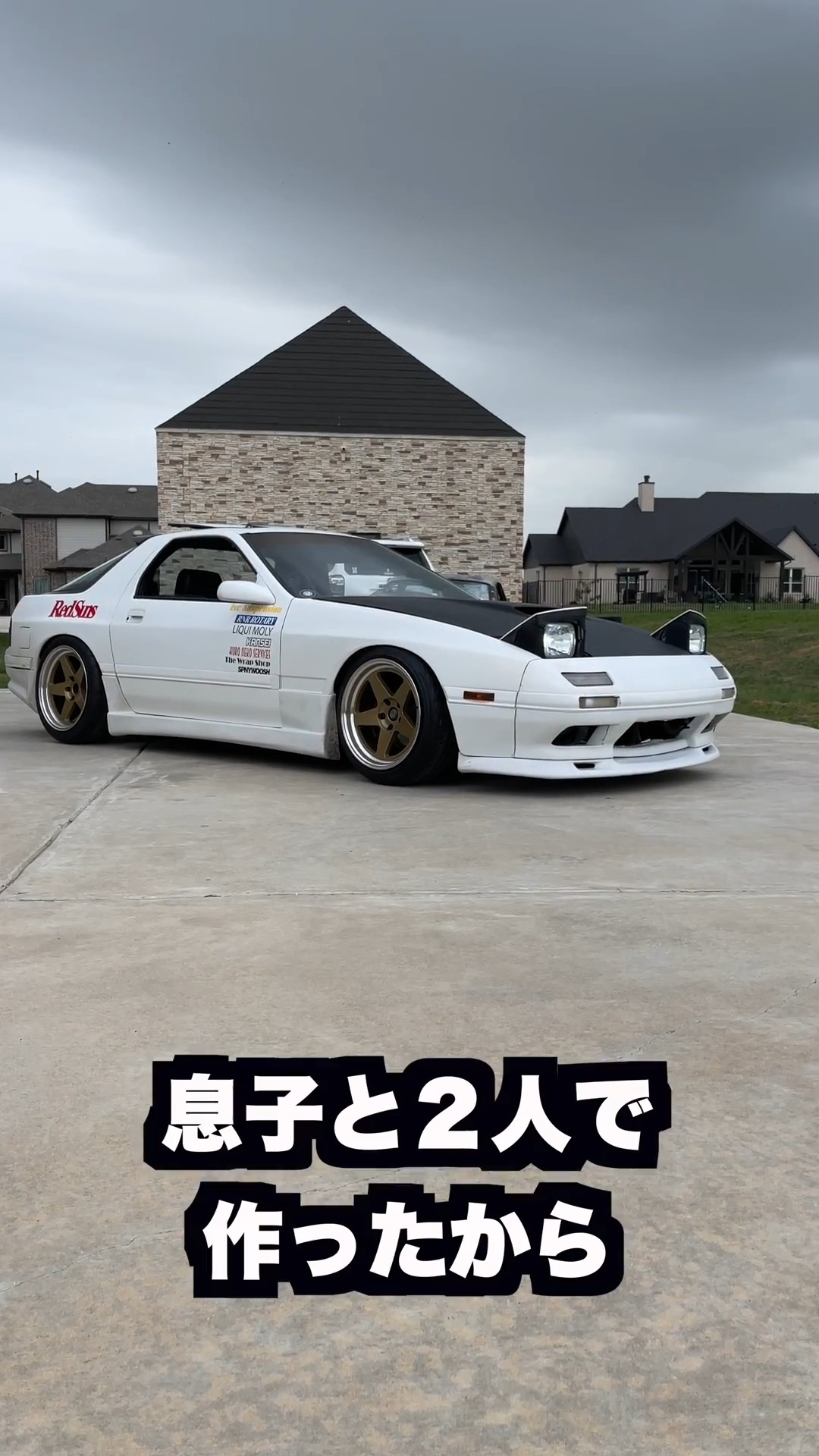 日本車愛車紹介 マツダRX-7 頭文字D仕様 Mazda RX-7 FC Initial D