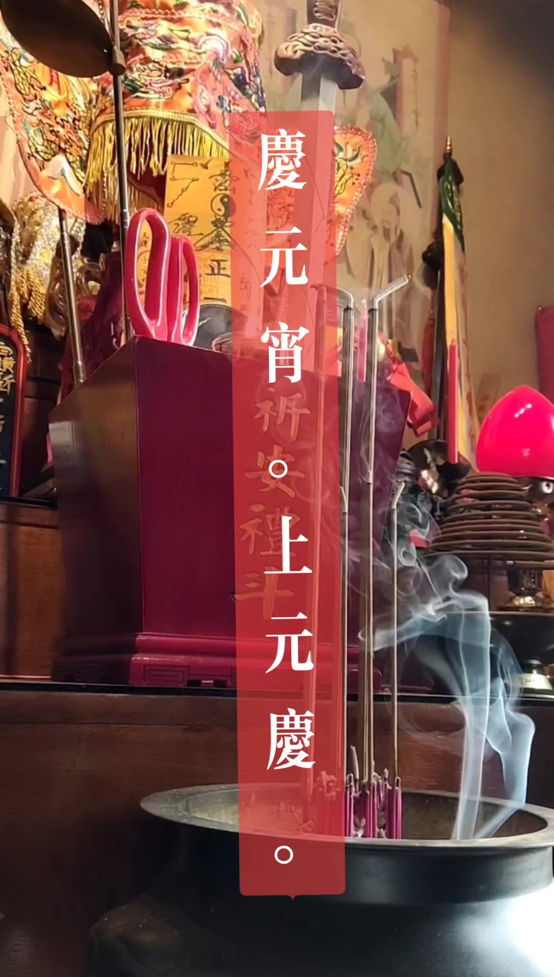 正一通眞道壇