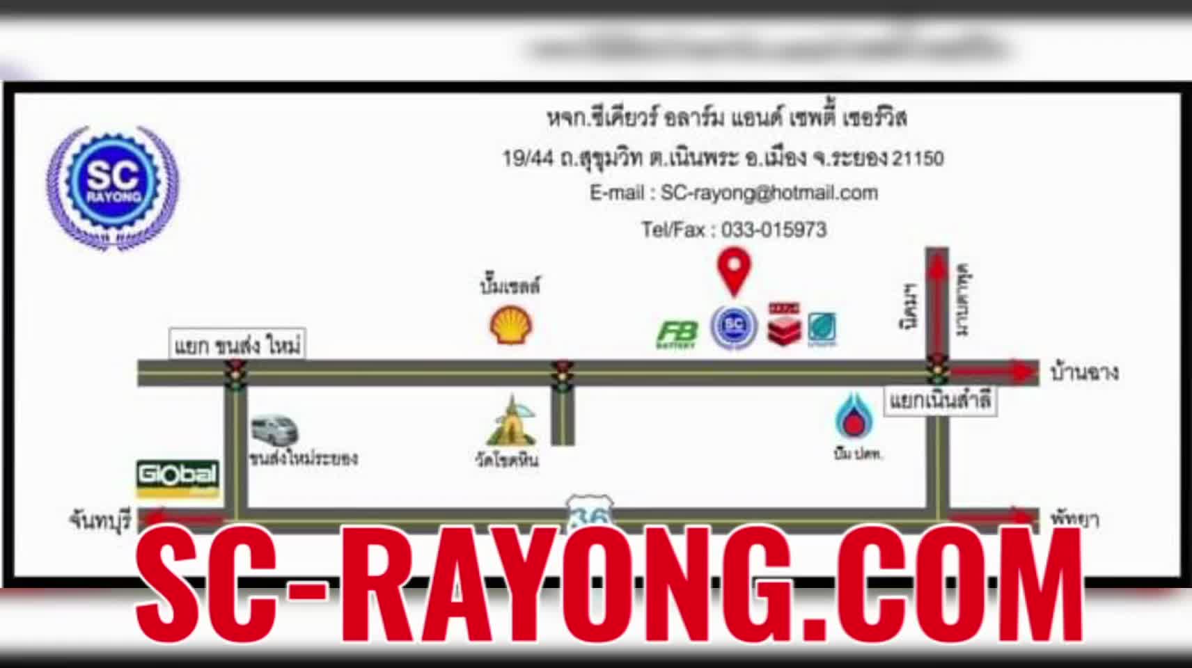 Hikvision ระยอง | Ban Map Ta Phut