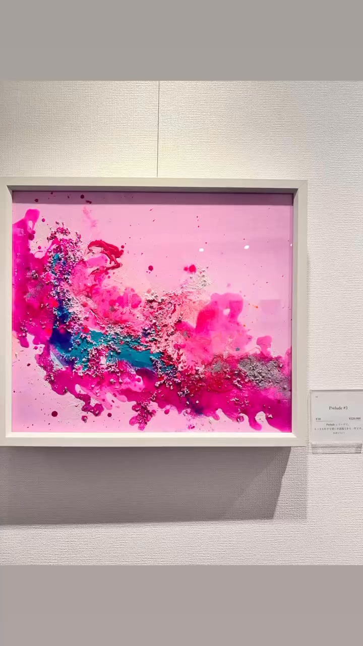 油彩画 KAYOKO 作 額装 アート作品 Kayoko Ishikura Art Gallery