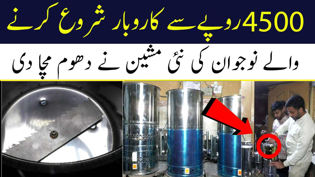 Grinder machine manufactured in 4500... - Shakeel Ahmad Meer | Facebook