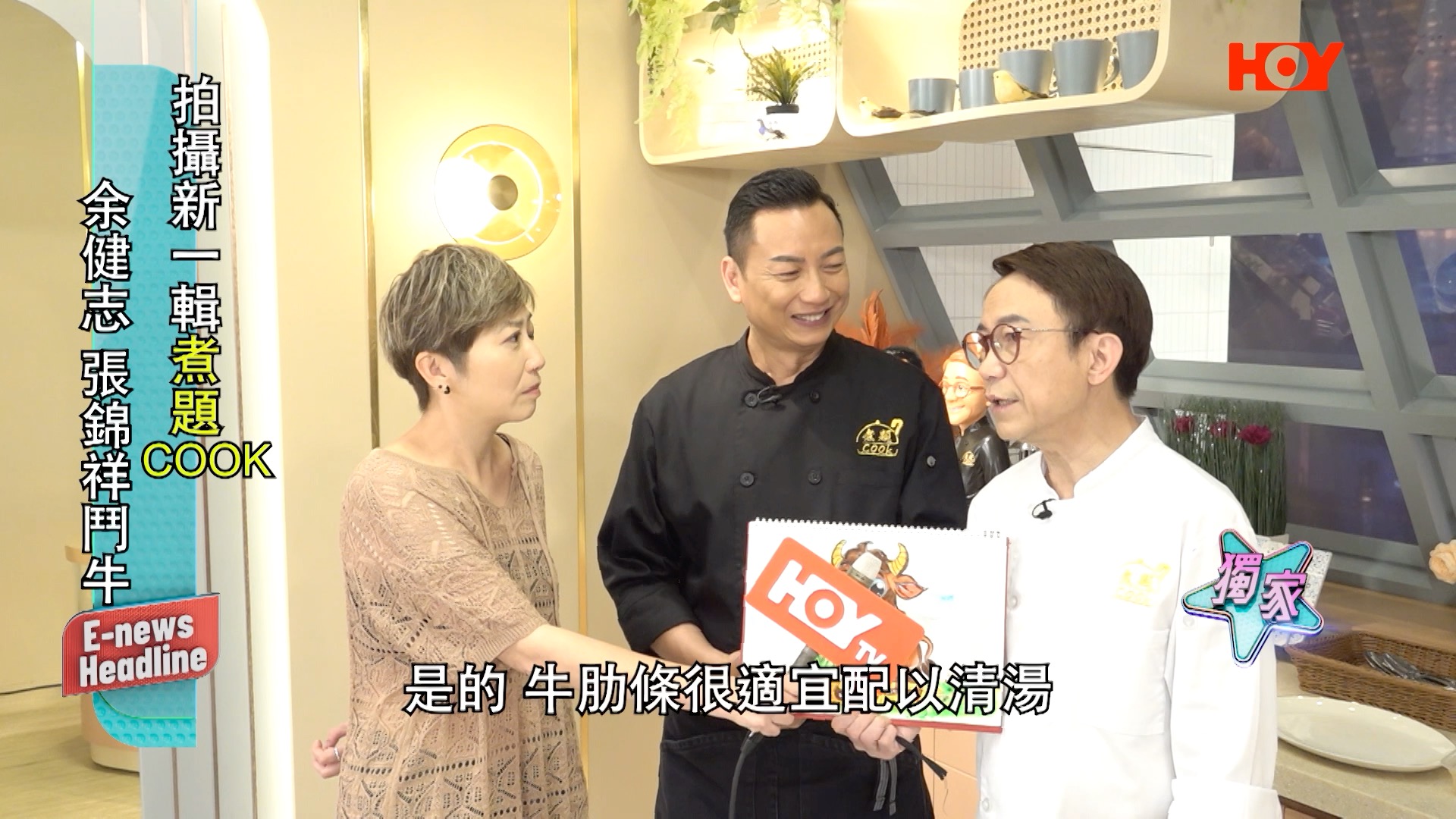 星級名廚Jacky余健志煮得一手好餸之餘，畫功都好了得，佢同Ricky張錦祥拍檔主持HOYTV烹飪節目《煮題COOK 》，每集都為主題畫一張畫 ...
