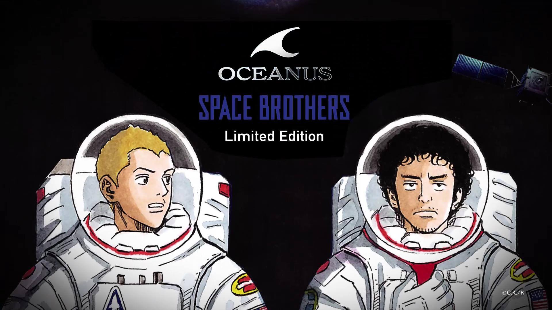 人気漫画『宇宙兄弟』とのコラボレーションモデルの発売が決定 