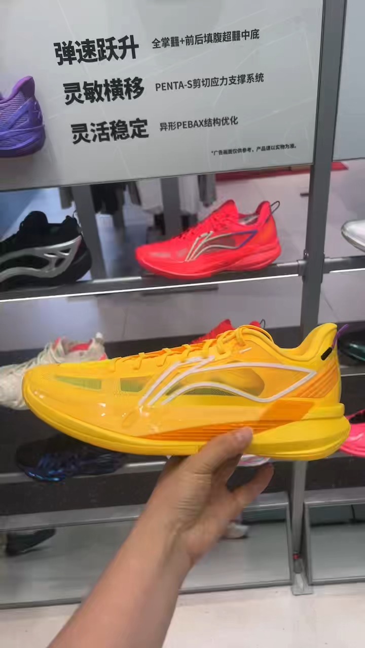 2026 Li-Ning Ultralight “Yellow” on shelf at wowsole.com | Danny WU