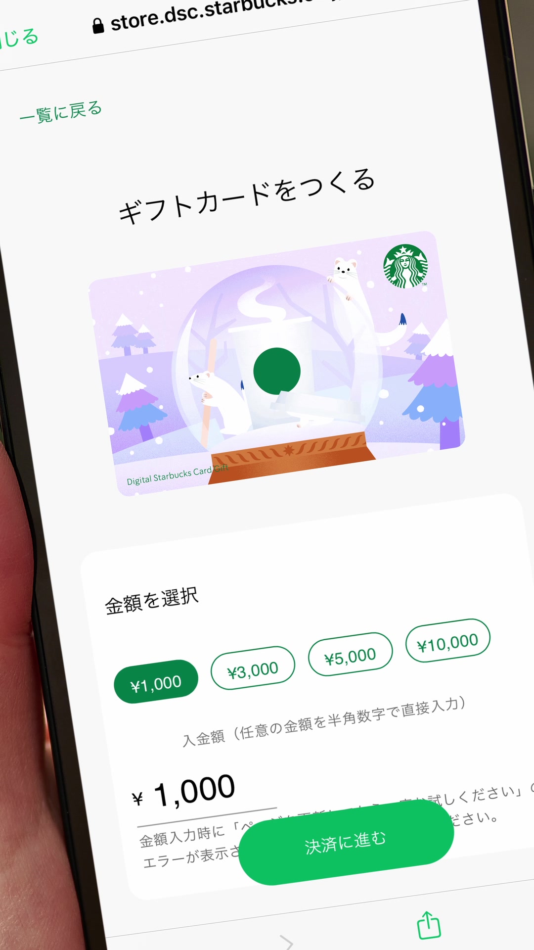 離れているあの人へのホリデーギフトに、 #デジタルスターバックス