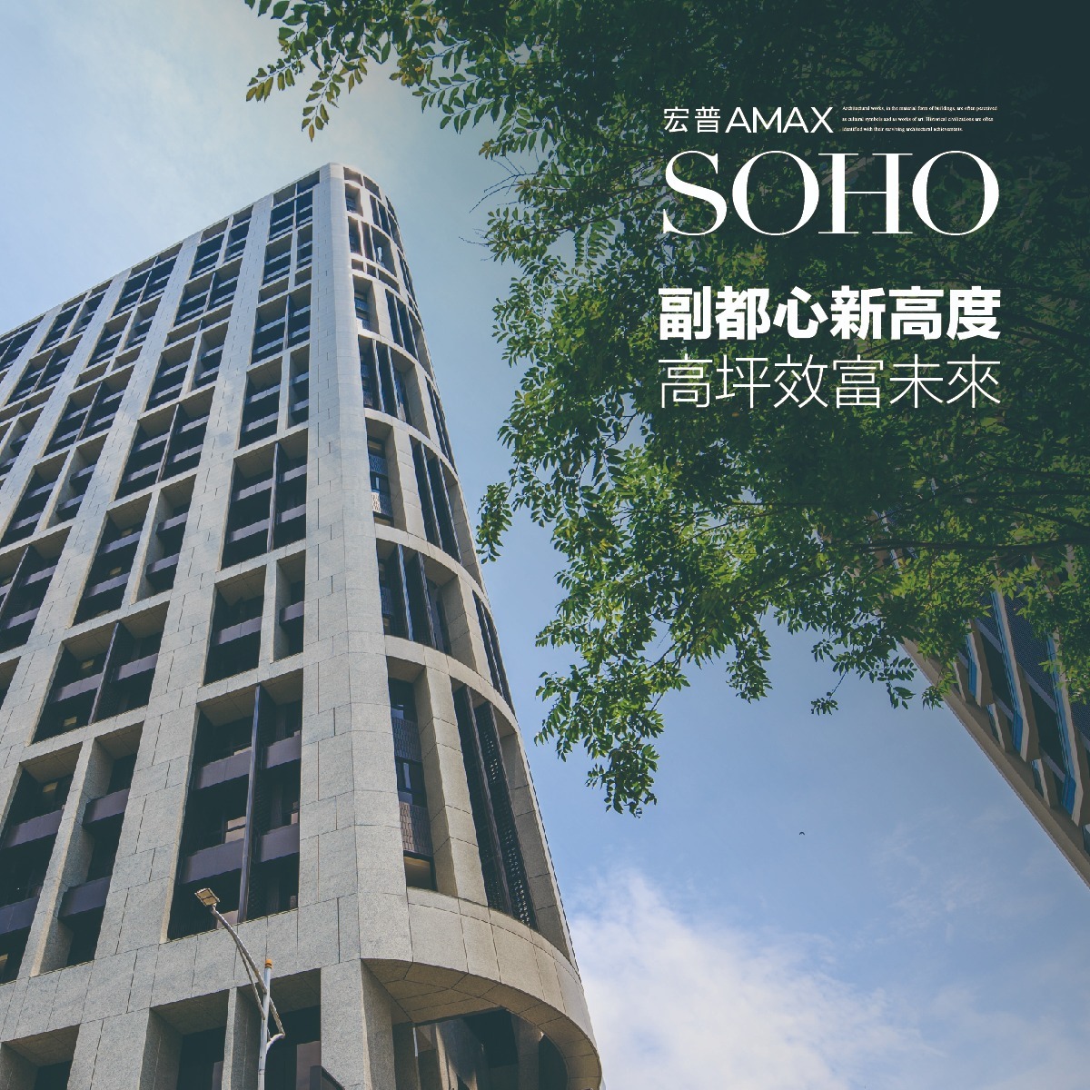 聯碩城市風格誌 副都心富核心 高投報未來即將收割 Facebook