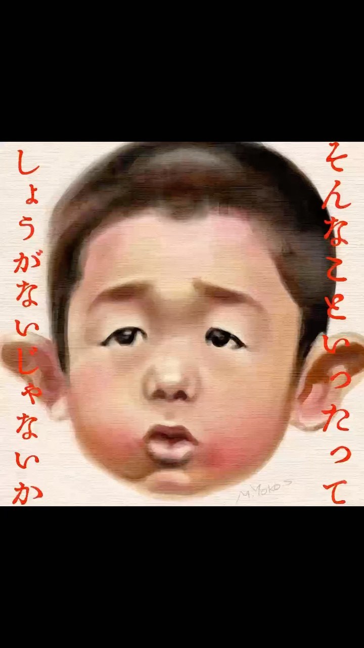 えなりかずき 子役