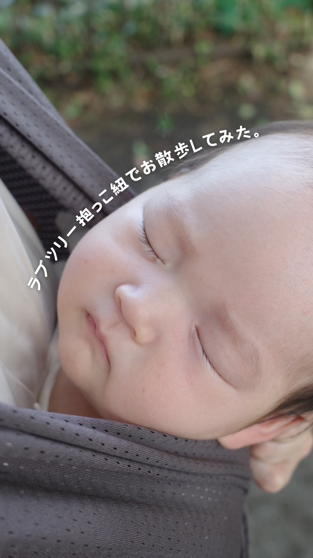 メッシュ素材が嬉しいラブツリー抱っこ紐 , コンパクトでかさばりません , セカンド抱っこ紐にいかがですか , , ・, 商品 ラブツリー抱っこ紐 ダークグレー , ブランド公式 Love Tree , 素敵な動画のご提供 m0612 0, ・, , ・, 奇跡のおくるみ スワドルアップ 日本公式販売代理店,
