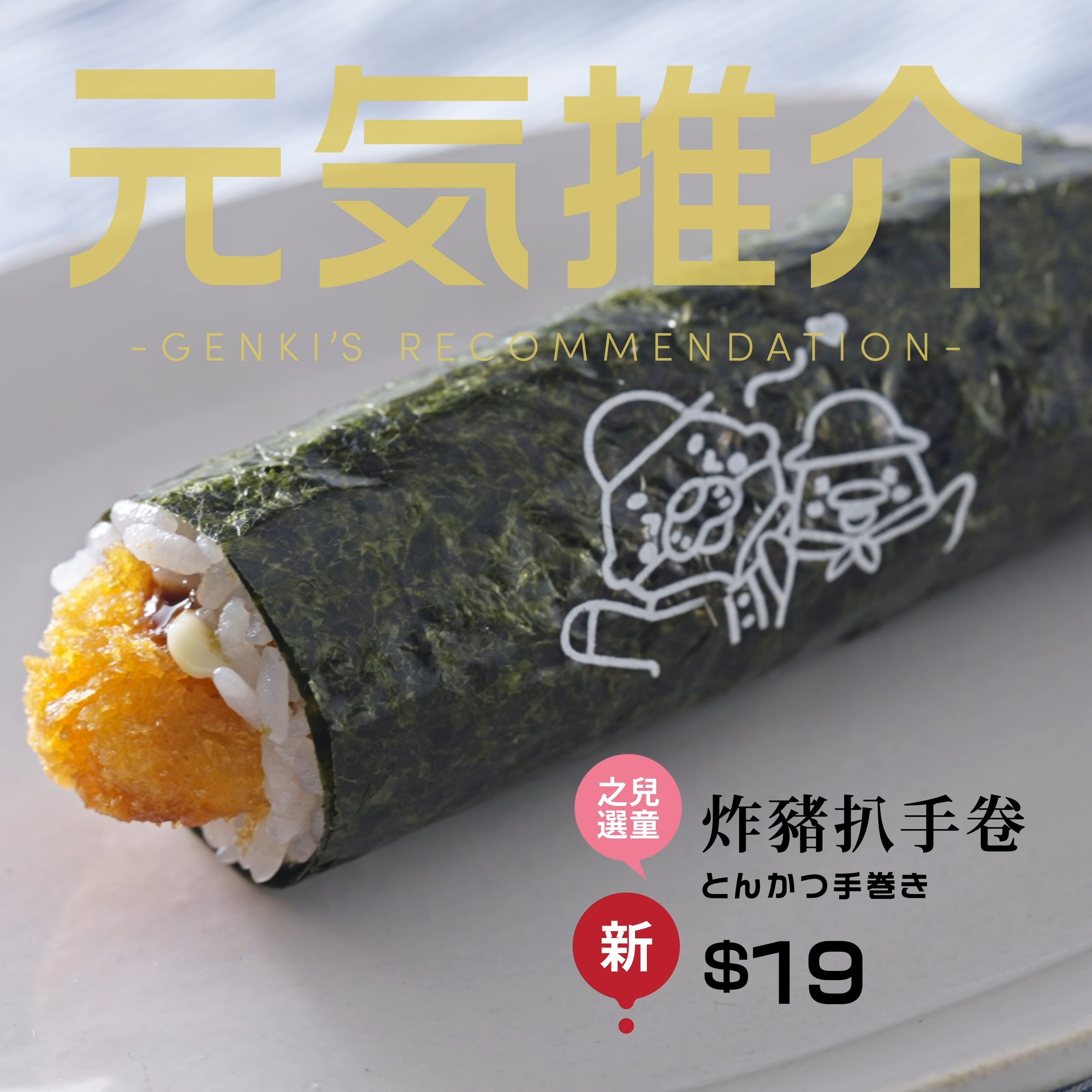 元氣壽司 GENKI SUSHI HONG KONG - Home