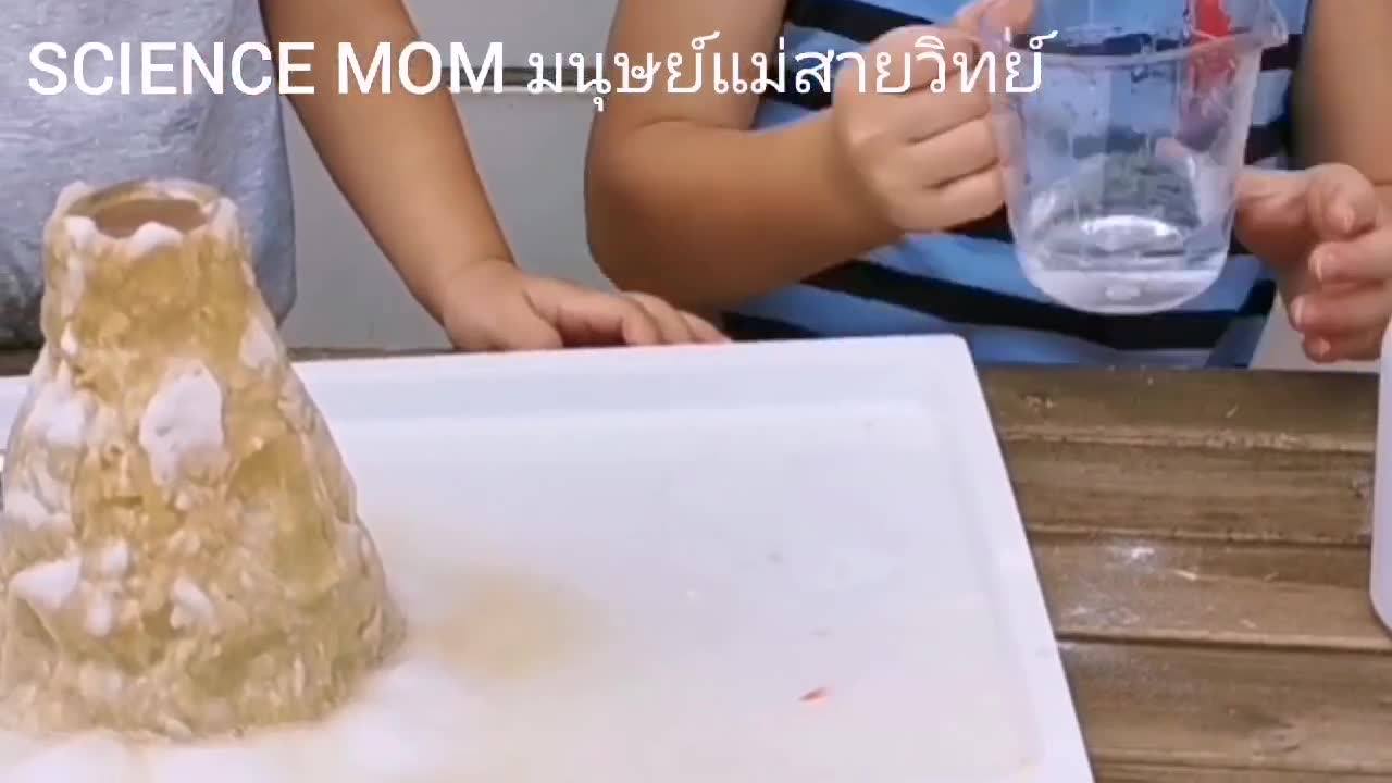สวัสดีค่ะ... - Science Mom มนุษย์แม่สายวิทย์