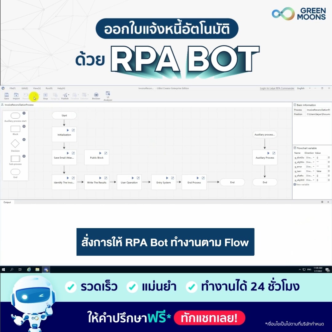 ออกใบแจ้งหนี้อัตโนมัติ ด้วย RPA Bot 🤖 . ให้ RPA Bot จัดการแทนคน ตั้งแต่ ...