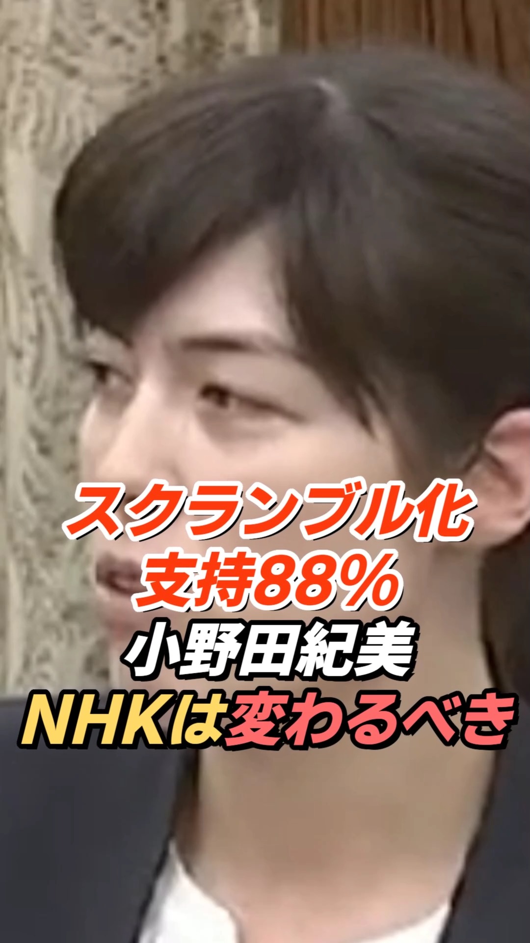 nhk スクランブル 化