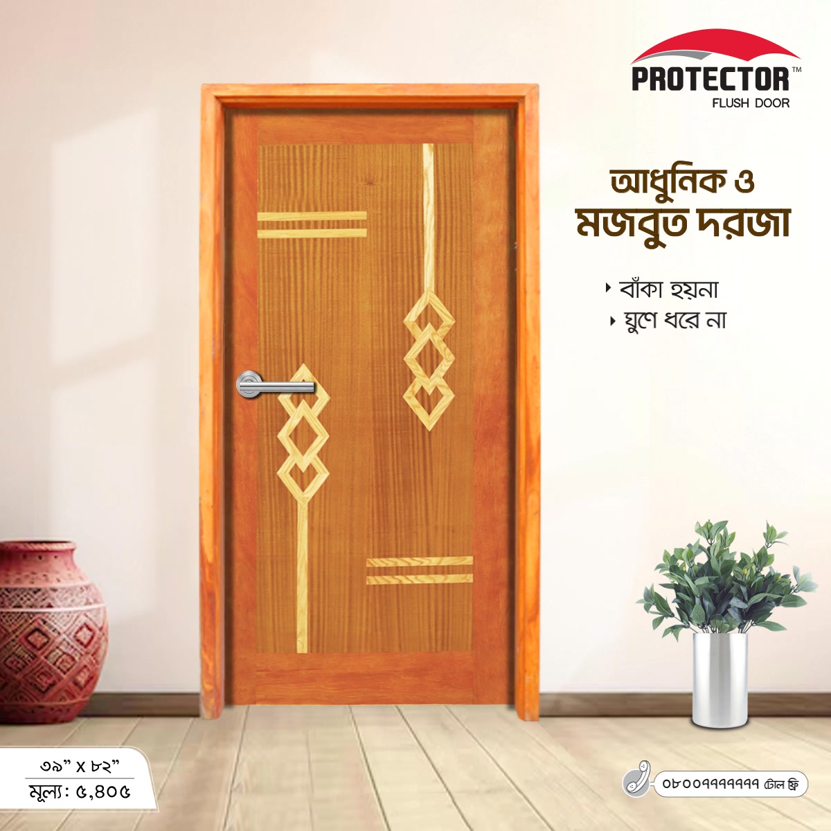 RFL Door - বেডরুমে ব্যবহার করুন প্রটেক্টর ফ্ল্যাশ ডোর সাথে...