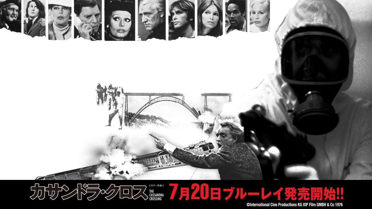 カサンドラクロス カサンドラ・クロス ジェリー・ゴールドスミス 2枚組 
